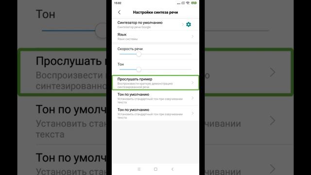 Обзор приложения Talk back. смотреть онлайн