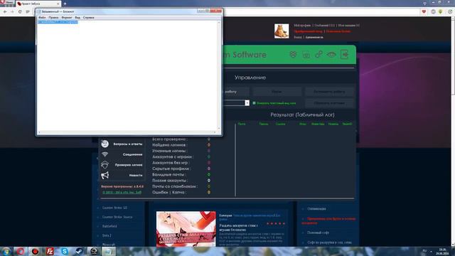 Брут аккаунтов steam 2017 v.1.19.3 смотреть онлайн