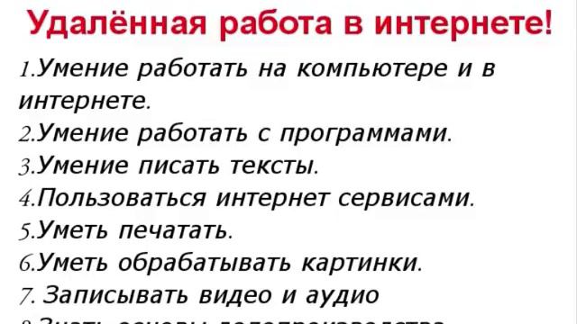 Как заработать в интернете Вам интересно смотреть онлайн