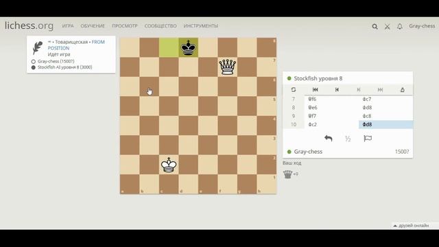 САМЫЙ ПРОСТОЙ СПОСОБ поставить мат королем и ферзем для начинающих!!! смотреть онлайн