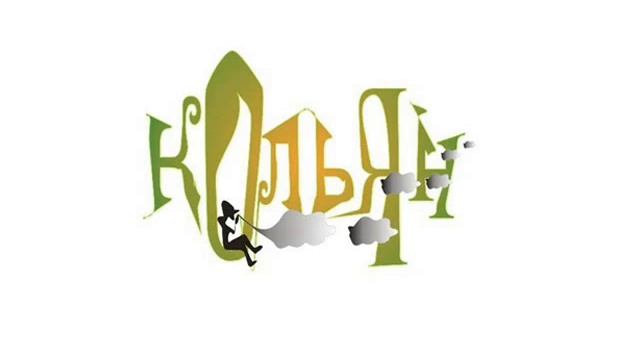 кОльЯн Тебе Стихи Вероника Тушнова смотреть онлайн