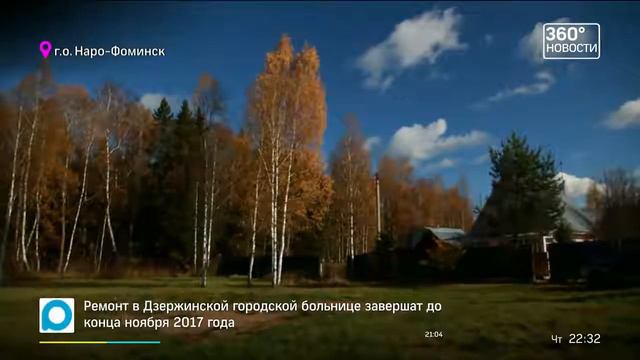 В Подмосковье дали старт пилотному проекту по газификации смотреть онлайн
