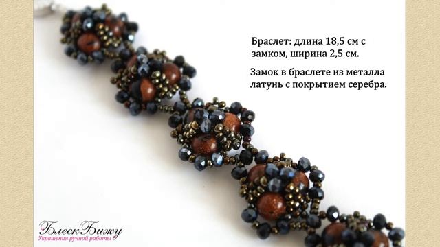 Браслет и серьги с авантюрином Версаль смотреть онлайн