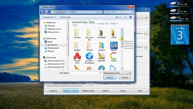 Easy Context Menu 1.6 Portable 2016 - Добавление ярлыков смотреть онлайн