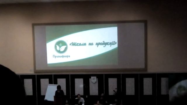 Биофизика растений. Фитопрепараты @primaflora смотреть онлайн