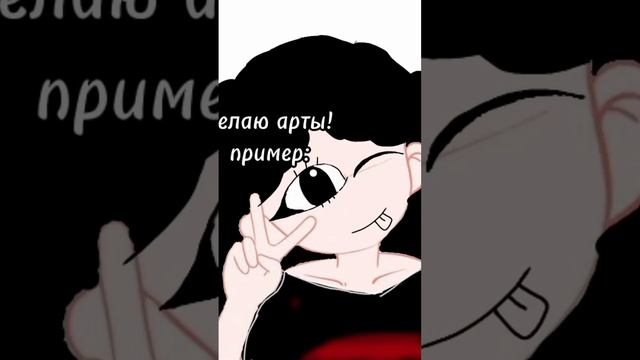 делаю арты!Пример: Стоит 1 рб! #врек #роблокс #арты#на#заказ#shorts смотреть онлайн