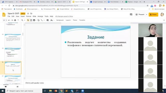 Урок 10. Часть 3. Статические методы в языке Java смотреть онлайн