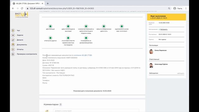 Акты и накладные в мобильном приложении смотреть онлайн