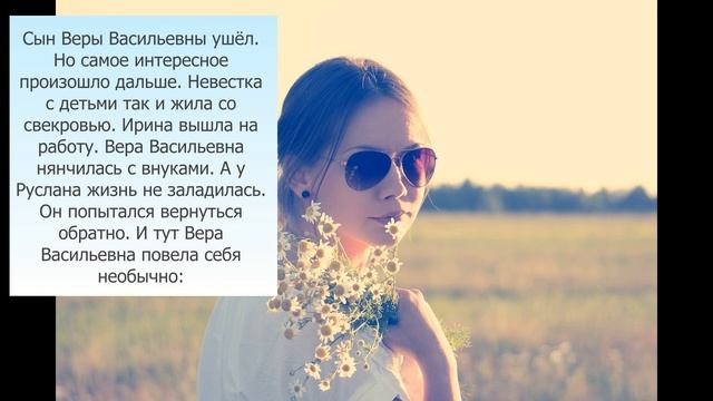 "Невестка со мной живёт, а сына я выгнала" смотреть онлайн