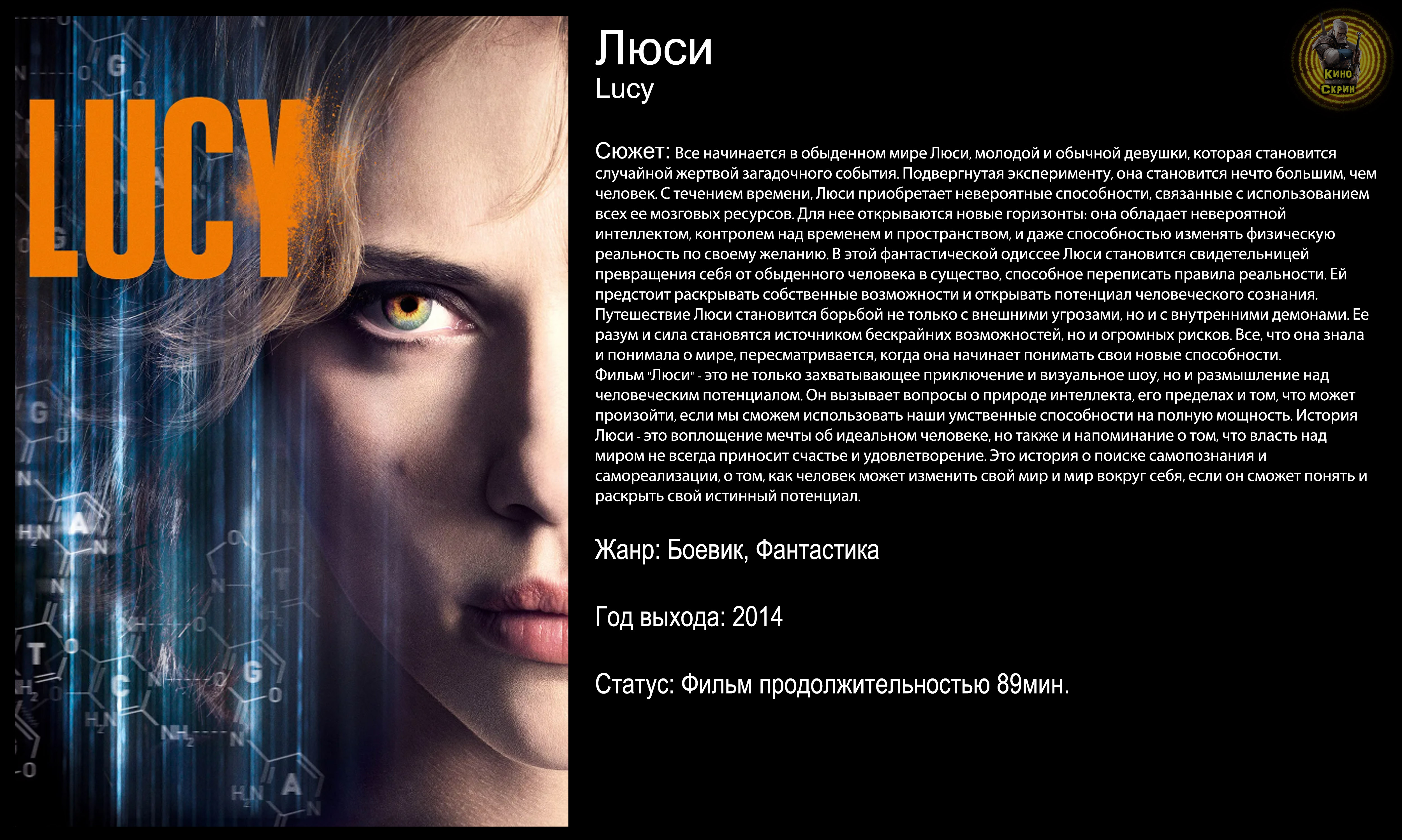 Люси - русский трейлер (2014) смотреть онлайн