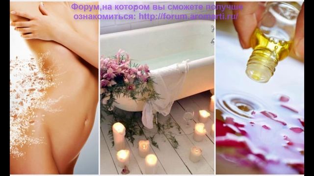 Как правильно принимать ванны с эфирными маслами смотреть онлайн