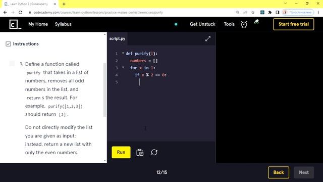 Learn Python 2 - Loops - purify смотреть онлайн