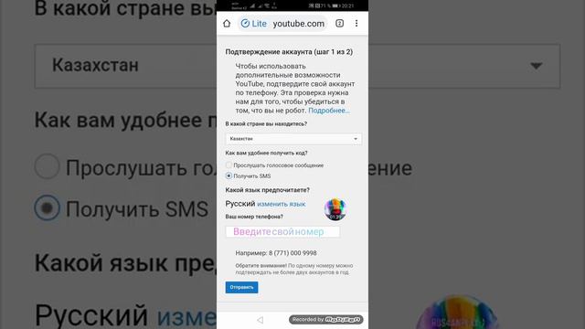 Как делать трансляцию (стрим) на телефоне смотреть онлайн