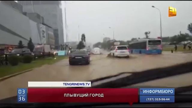 Алматы сегодня буквально уходил под воду смотреть онлайн