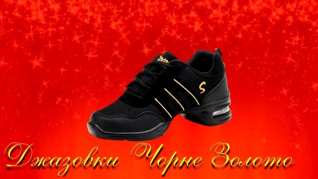 Джазовки для танців і фітнесу смотреть онлайн