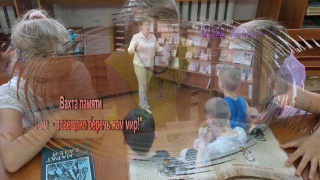 День памяти и скорби (лагерь "Цветик-семицветик") смотреть онлайн