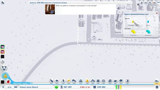 Отдыхаем в Simcity 2013 - Серия 14 [В городе беспредел и все довольны] смотреть онлайн