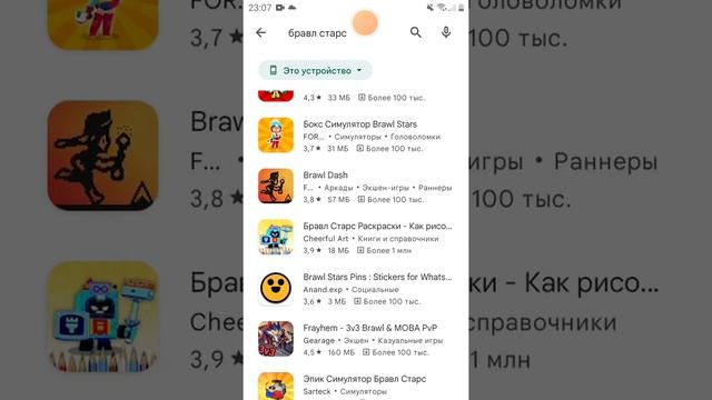 з способ как УСТАНОВИТЬ бравол старс на телефон 3часть и показал интро смотреть онлайн