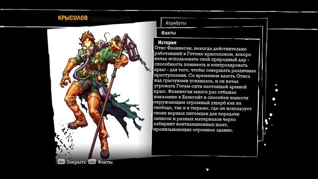 Batman Arkham Asylum. Часть 11. Отключаем насосы. смотреть онлайн