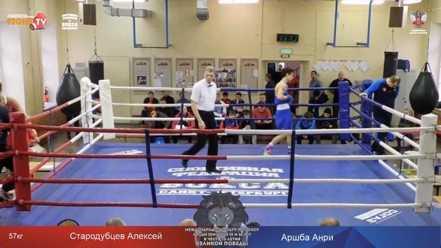 Международный юношеский матч по боксу в честь 75-летия Великой Победы смотреть онлайн