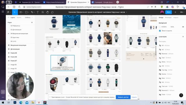 Baume & Mercier — Презентация редизайна интернет-магазина [Школа дизайна UPROCK] смотреть онлайн