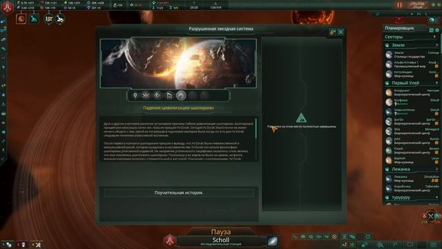 13 Крестовый поход в Stellaris Nemesis прохождение на русском смотреть онлайн