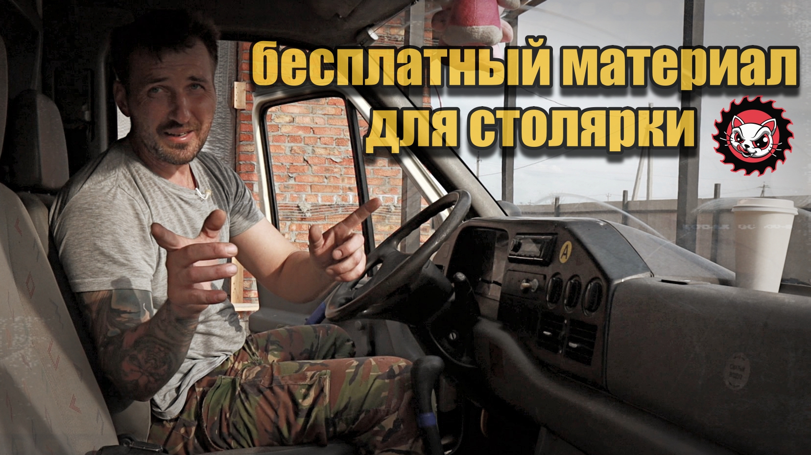 Один день вне мастерской. ЕДЕМ В ДЕРЕВНЮ! смотреть онлайн