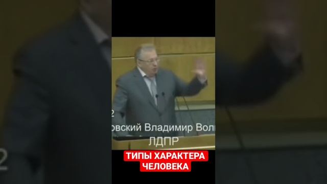 Типы характеров человека смотреть онлайн