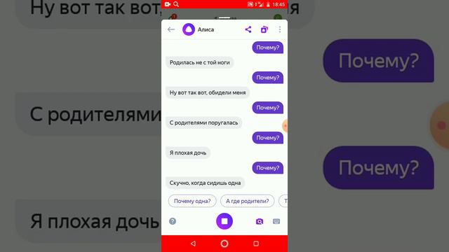 Яндекс Алиса. Всегда говорим "почему?" (Алиса болеет!) смотреть онлайн