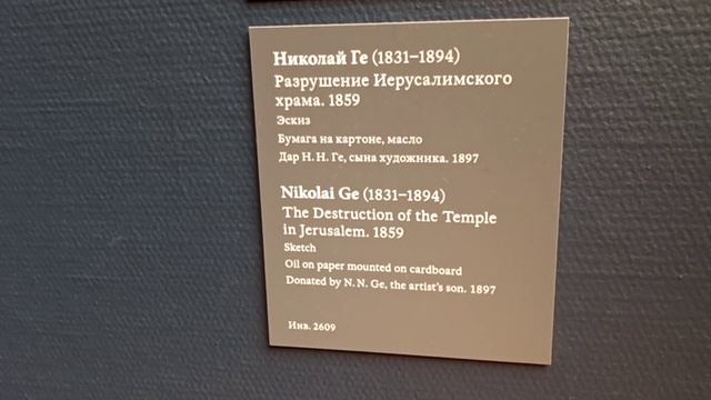 Третьяковская галерея - зал Николая Ге - 11.08.2023 19.46 смотреть онлайн