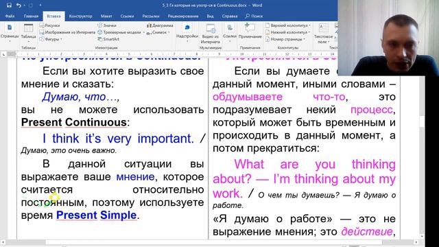 Глаголы, которые не употребляются в Continuous