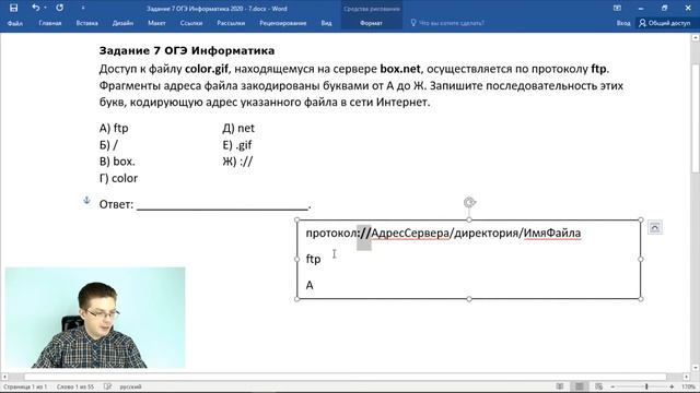 ОГЭ Информатика 2020 ФИПИ Задача 7 + еще одна задача для закрепления материала смотреть онлайн