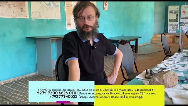 Станислав Дробышевский. Сбор дополнительных ресурсов для экспедиции "Хотылёво-2023" смотреть онлайн