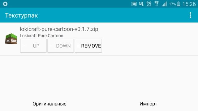 Как установить текстур пак в Minecraft PE 0.14.0 ? смотреть онлайн