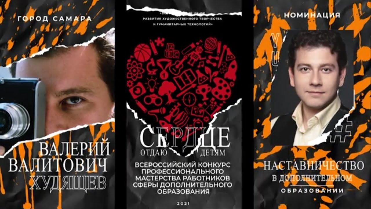 Валерий Худящев. Моё педагогическое послание профессиональному сообществу смотреть онлайн
