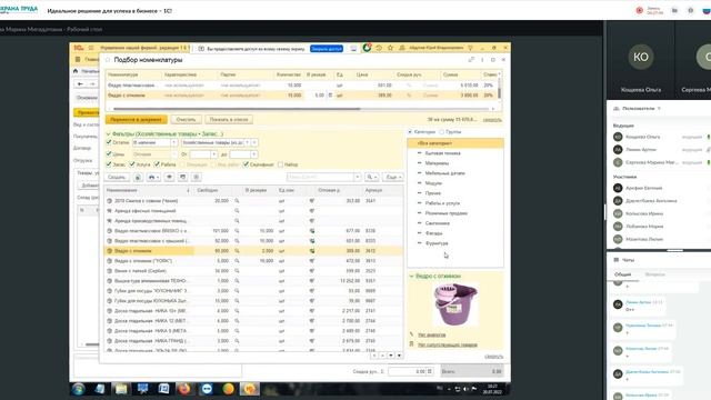 Идеальное решение для успеха в бизнесе – УНФ смотреть онлайн