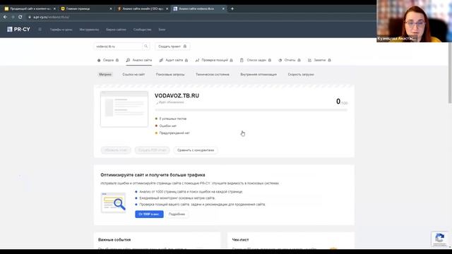 Марафон по развитию своего дела. Модуль 2 Вебинар 1 «Продающий сайт и контент-маркетинг» смотреть онлайн
