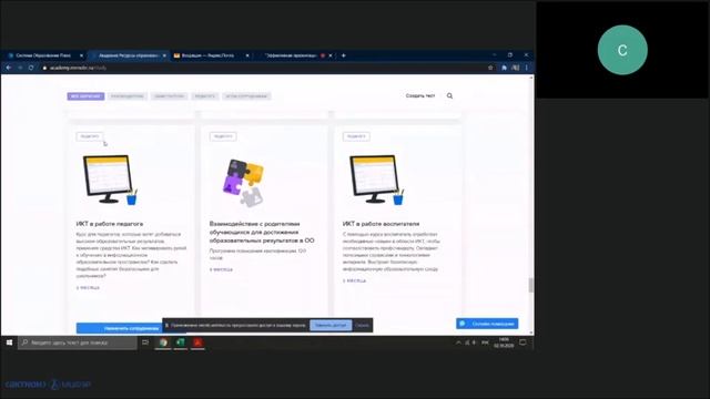 Образование ПЛЮС (часть 2).mp4