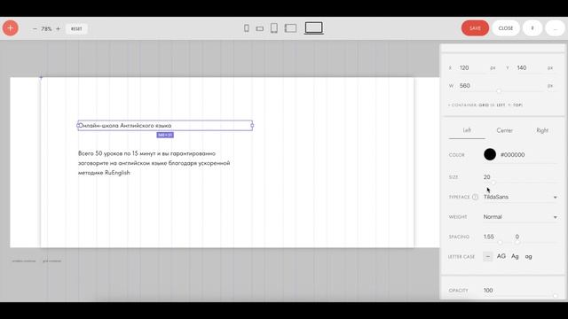 Создаём сайт для онлайн-школы английского языка в Tilda - часть 2
