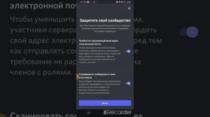 Как создать трибуну в дискорде с телефона