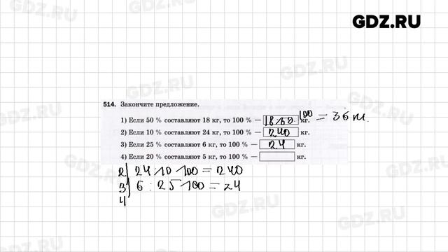 № 501-525 - Математика 5 класс Мерзляк рабочая тетрадь смотреть онлайн
