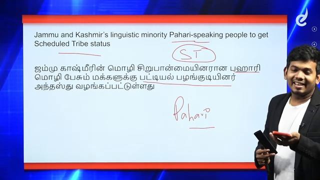 Current Affairs October 7 2022 - TNPSC Group 1, 2, 4 Current Affairs September 2022 in Tamil смотреть онлайн