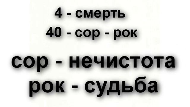 Почему нельзя отмечать 40-летие смотреть онлайн
