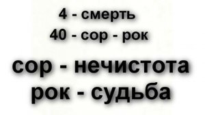 Почему нельзя отмечать 40-летие