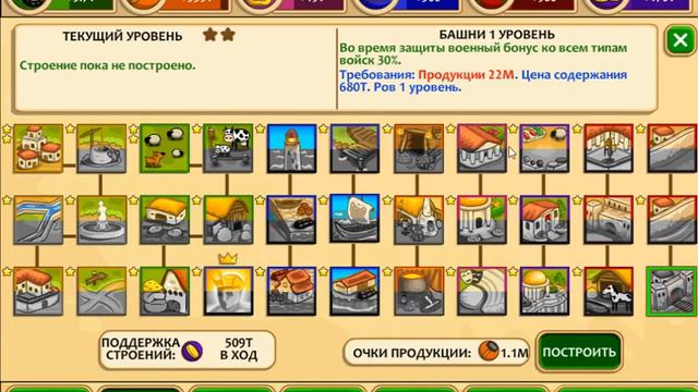 Прохождение пре-цивилизации мраморный век с Максимом #3