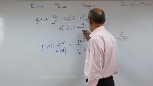 Лекция 10 Эпизод 2 Еще о легкой темной материи смотреть онлайн