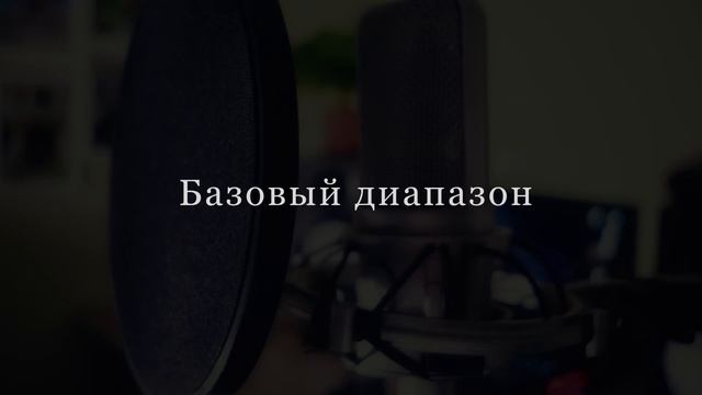 Диапазон голоса. Деление голосов на типы. смотреть онлайн