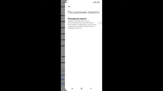 ?Как легко добавить оперативной памяти на смартфон Xiaomi? смотреть онлайн