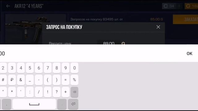 Закуп на 1500 голды!!! смотреть онлайн