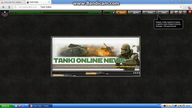 тест сервер танки онлаин !!!!!!!(забанили====(((((......) смотреть онлайн
